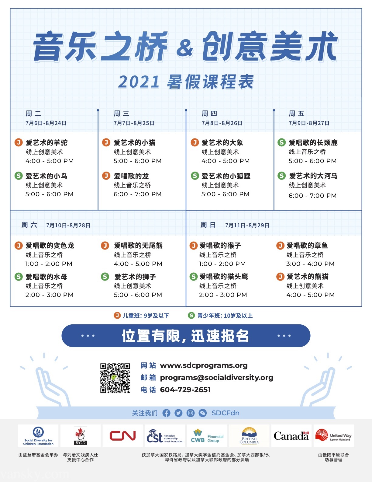 210528195042_SDC BBM and ETC Summer 2021 (Chinese) JPEG.jpg
